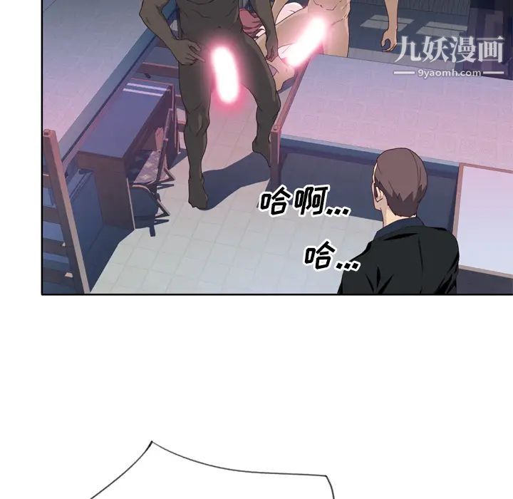 优质女人第13话