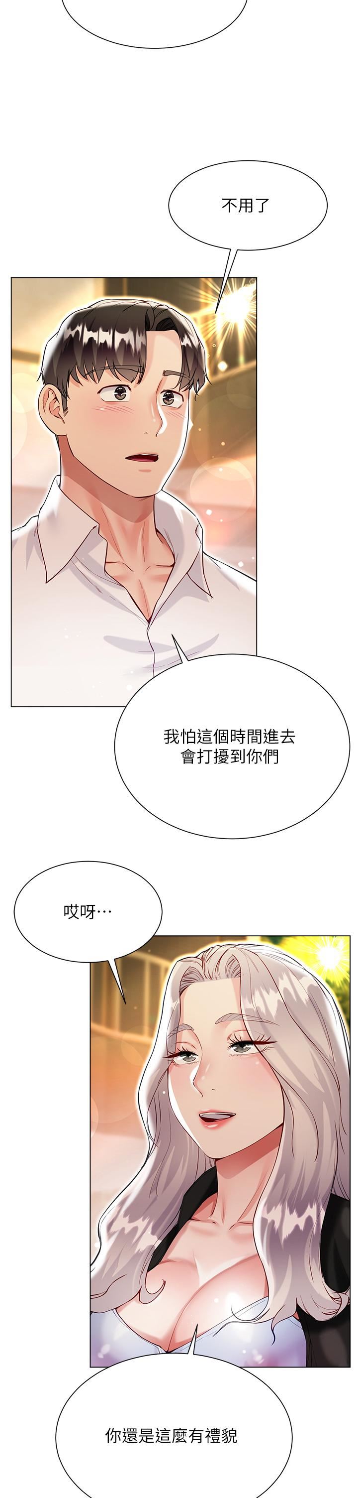 大嫂的裙子第46话-建文,你害我好想要…