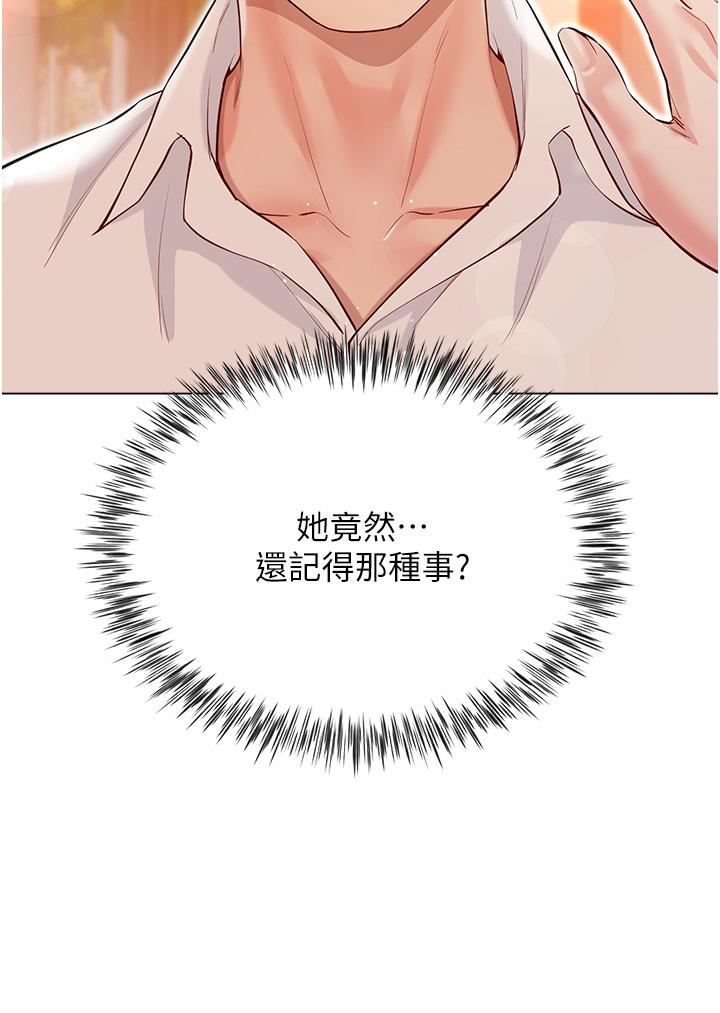 大嫂的裙子第46话-建文,你害我好想要…