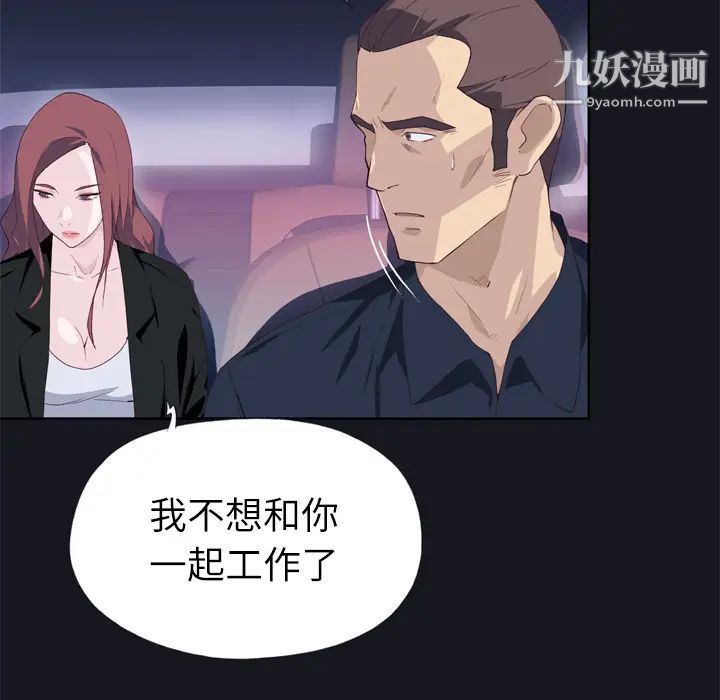 优质女人第13话