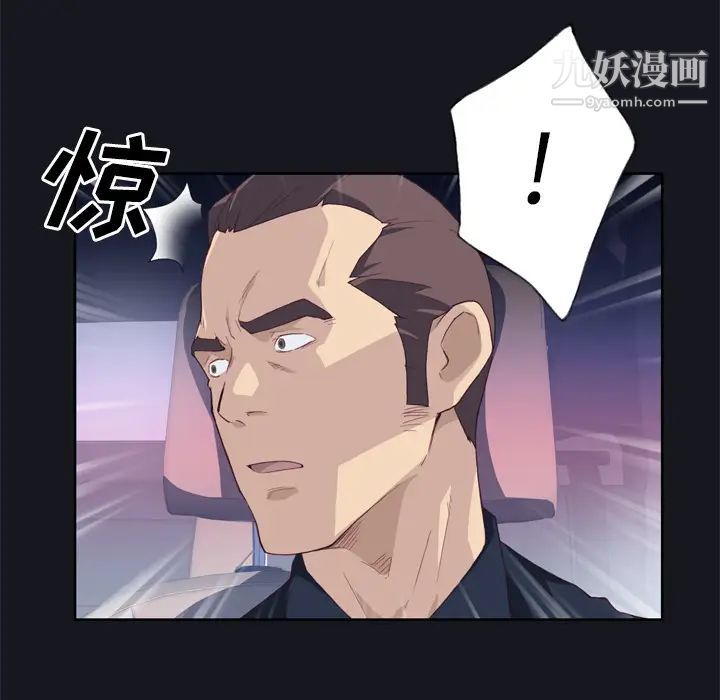 优质女人第13话