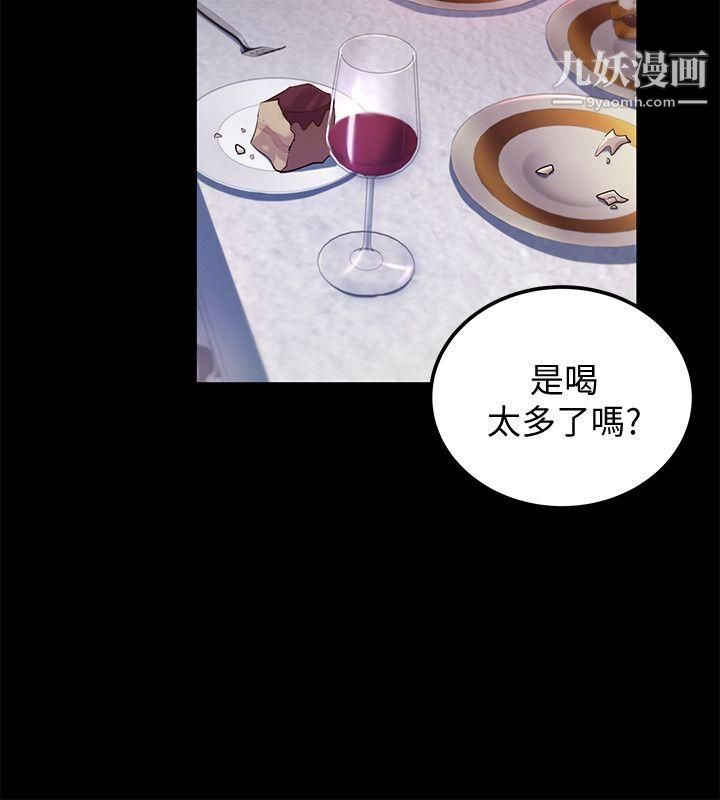 养女最终话-专属于我的女秘书