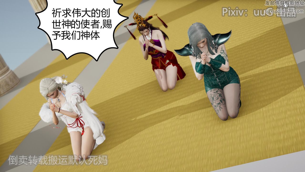 [3D]天命前传第22话