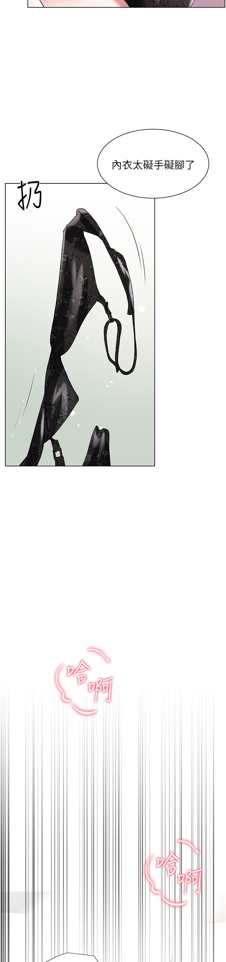 大嫂的裙子第46话-建文,你害我好想要…