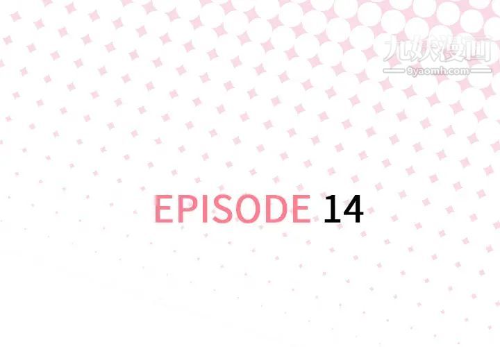 優質女人第14话