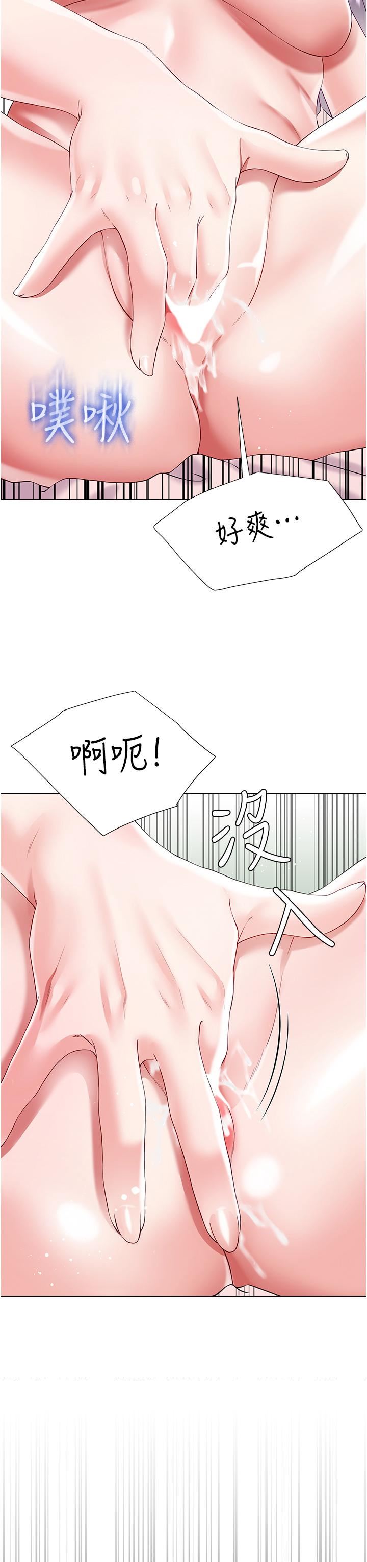 大嫂的裙子第46话-建文,你害我好想要…