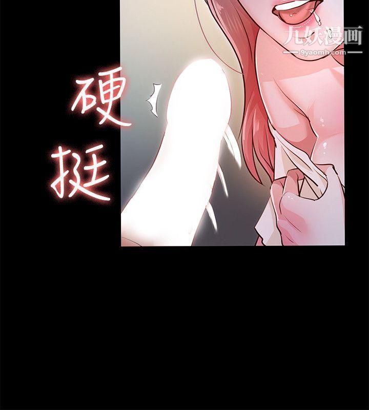 养女最终话-专属于我的女秘书
