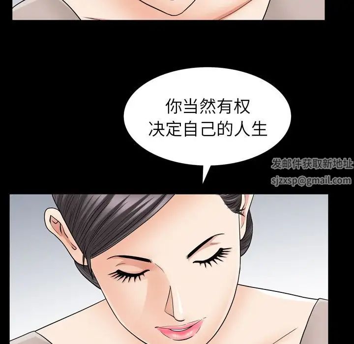 善良的她第27话