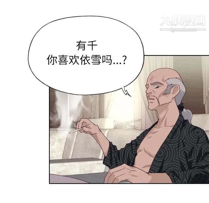 優質女人第14话