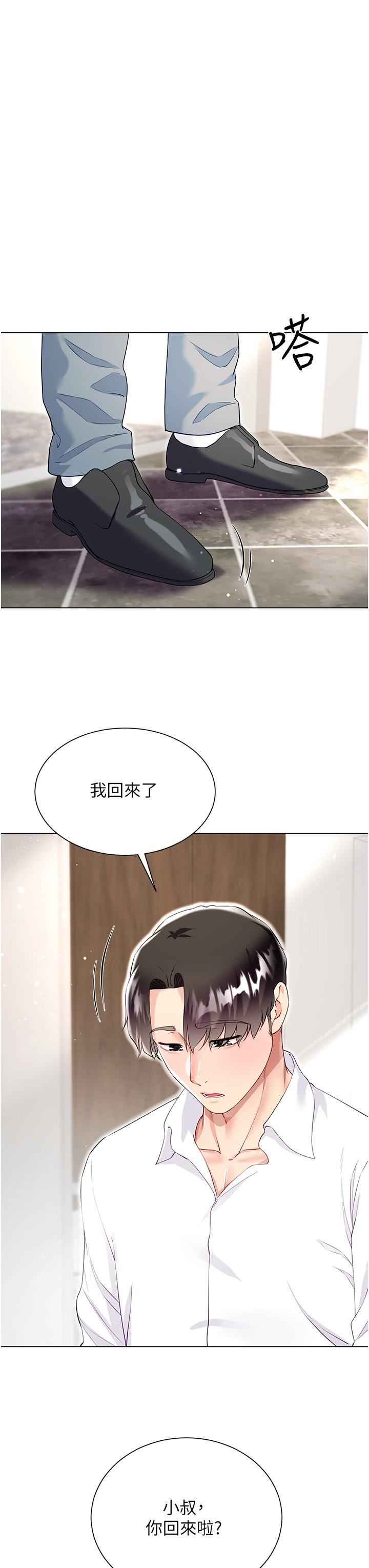 大嫂的裙子第46话-建文,你害我好想要…