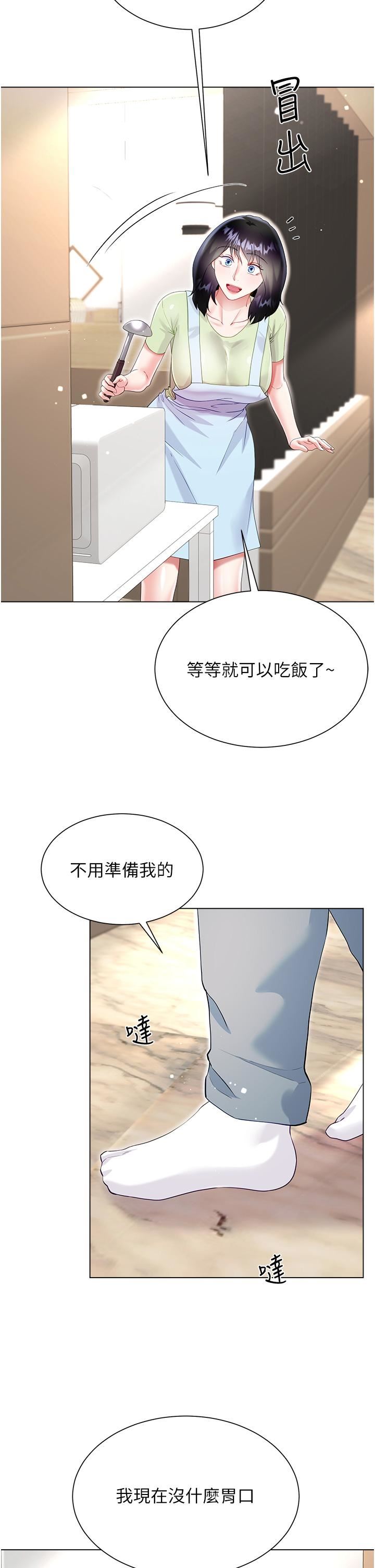 大嫂的裙子第46话-建文,你害我好想要…