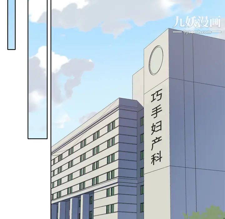 优质女人第14话