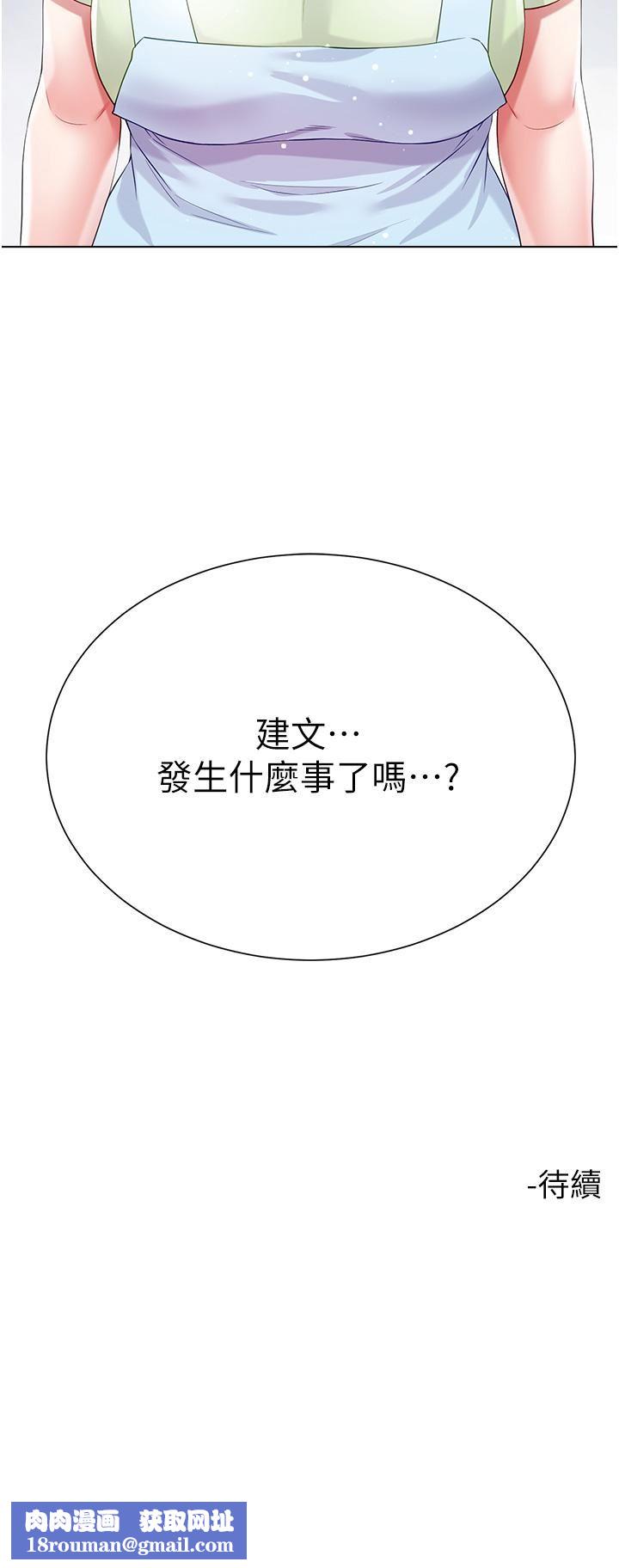 大嫂的裙子第46话-建文，你害我好想要…