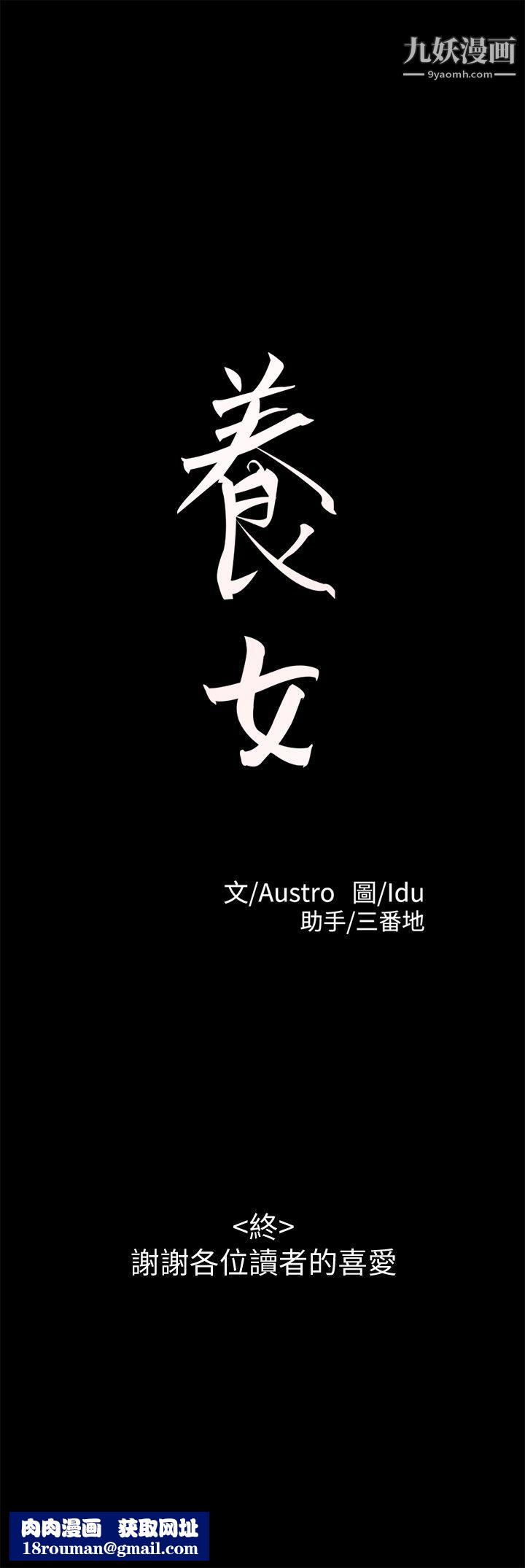 养女最终话-专属于我的女秘书