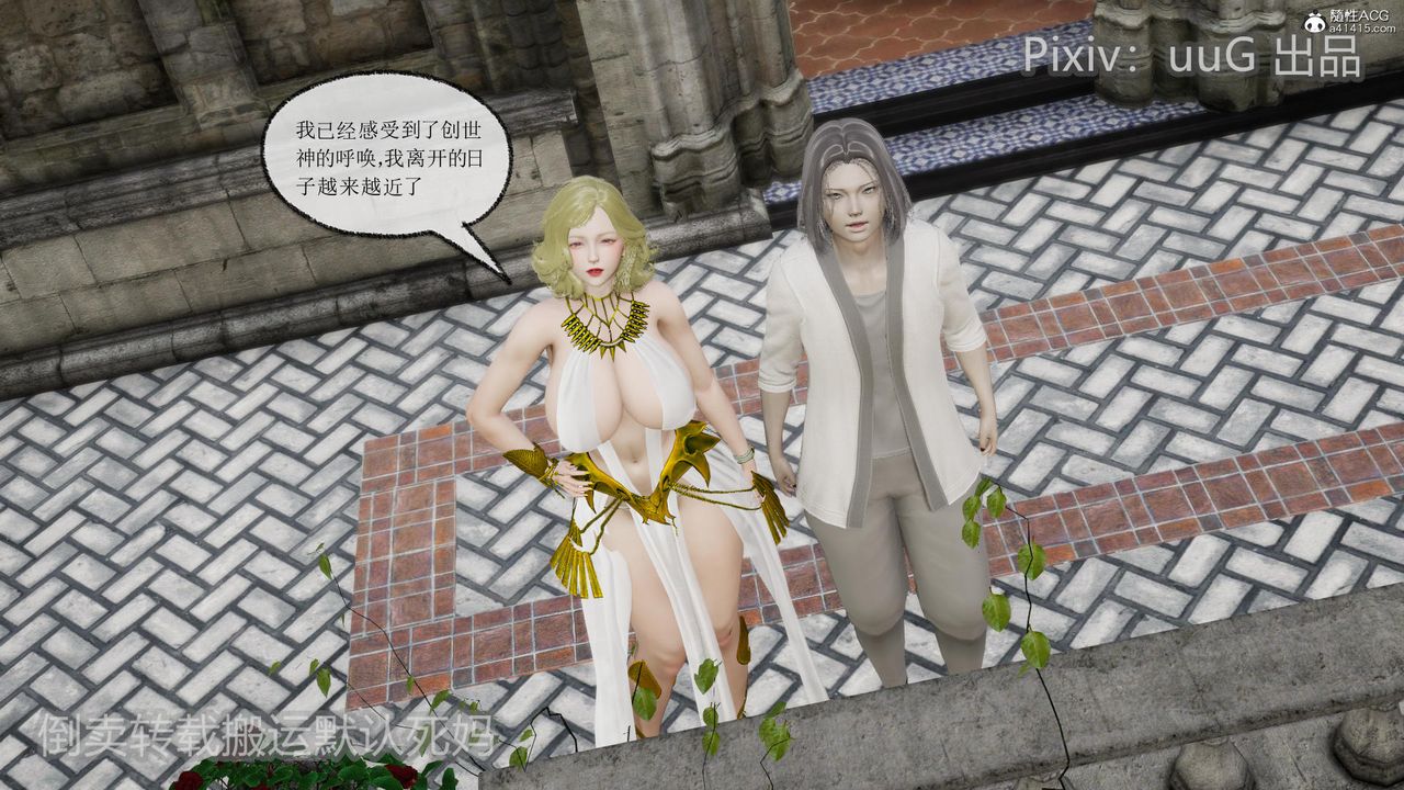 [3D]天命前傳第22話