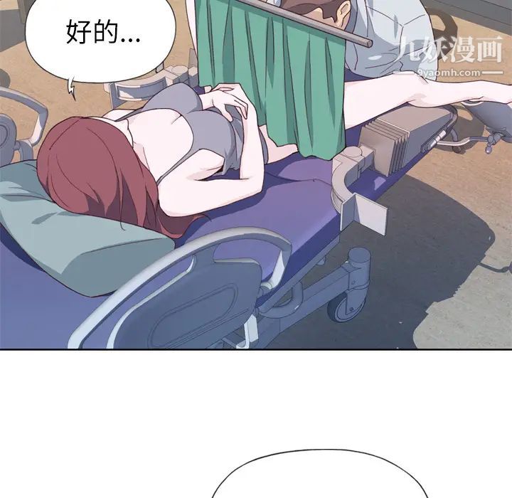 优质女人第14话