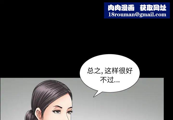 善良的她第28话