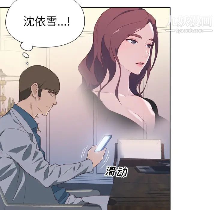 优质女人第14话