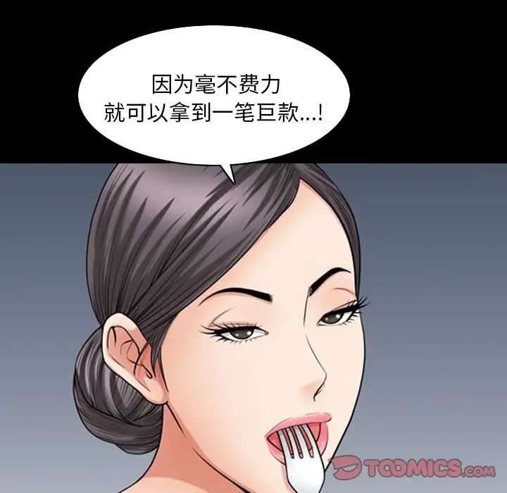 善良的她第28话