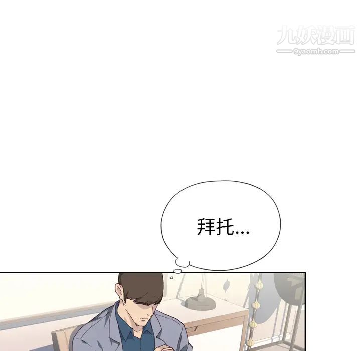 優質女人第14话