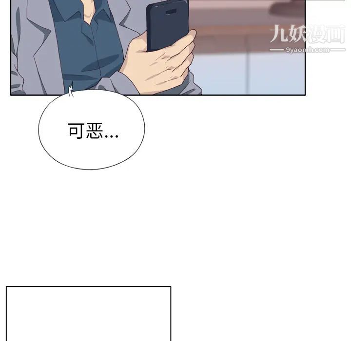 优质女人第14话