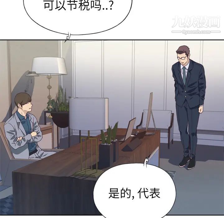 优质女人第14话