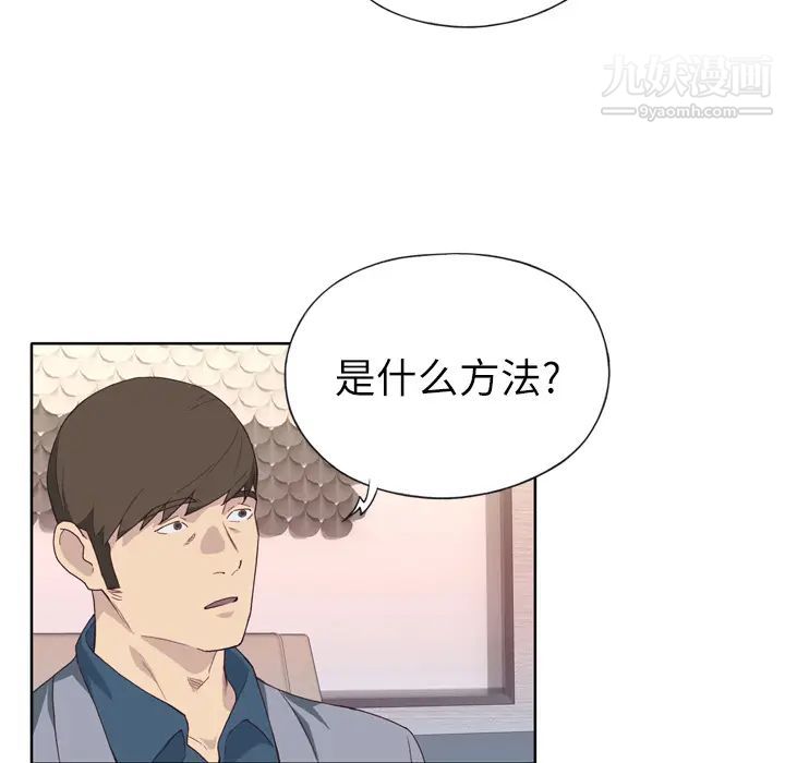 優質女人第14话