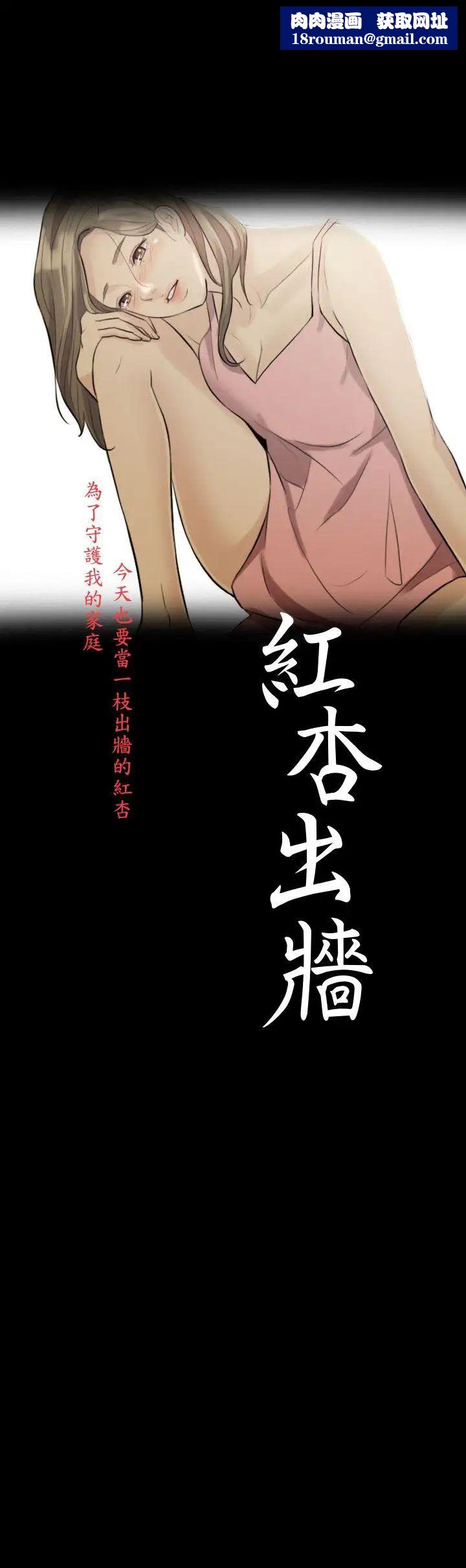 红杏出墙第1话