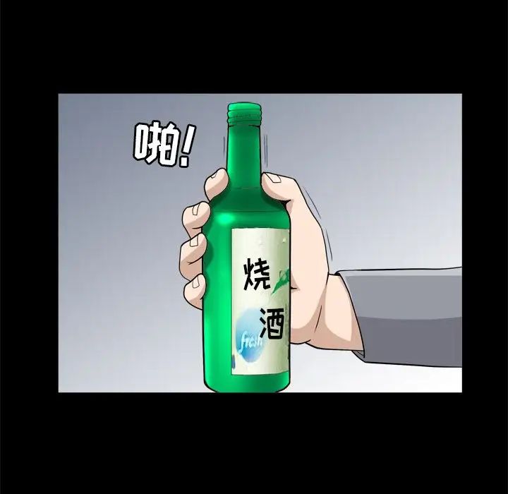 善良的她第28话