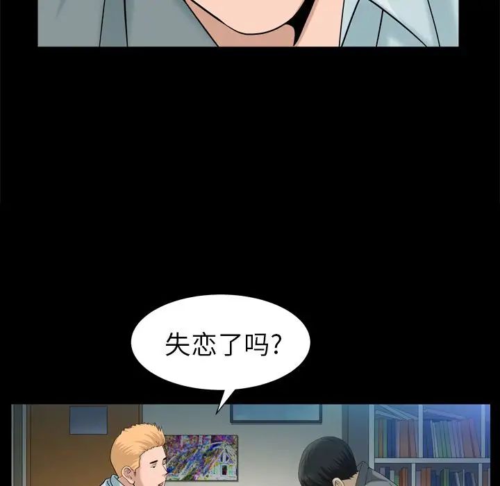 善良的她第28话