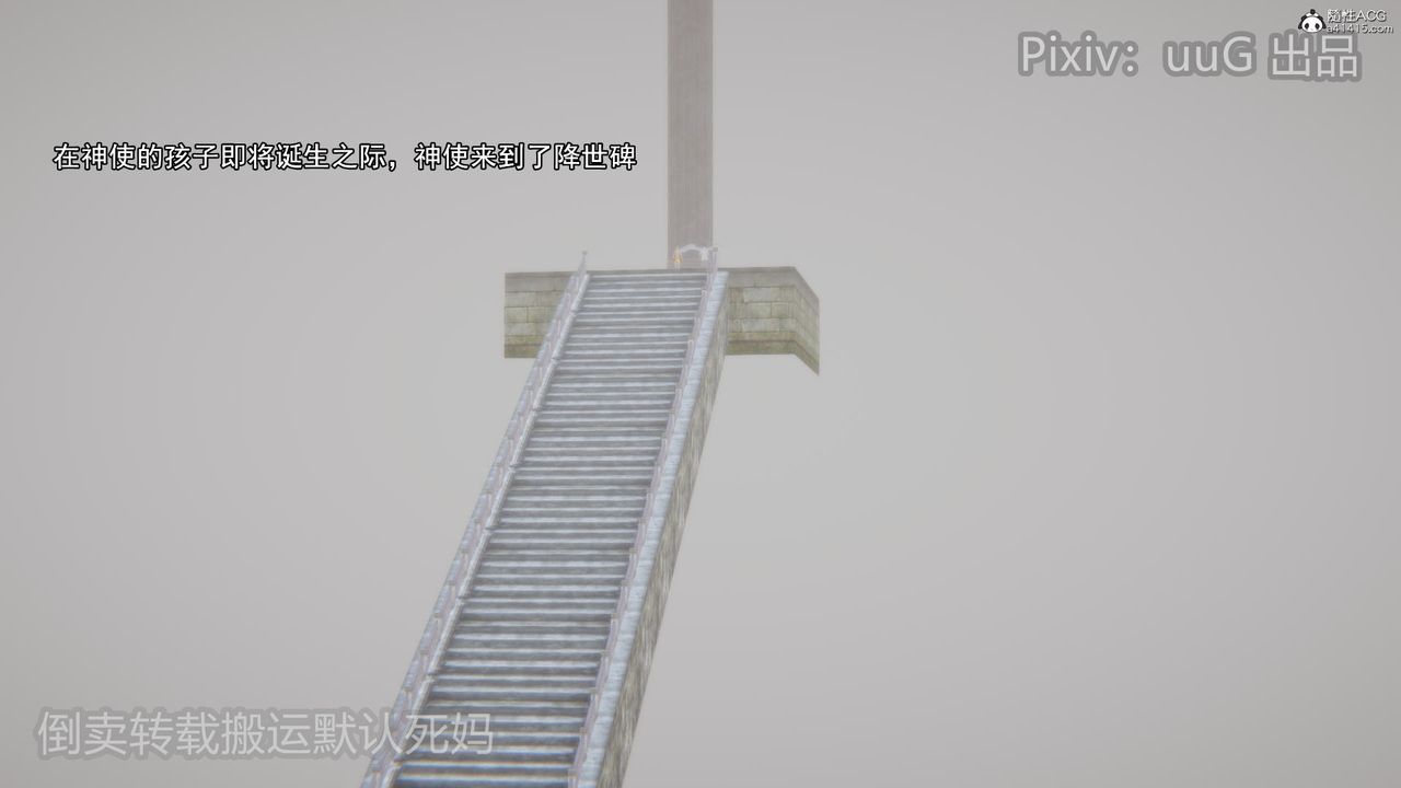 [3D]天命前傳第23話