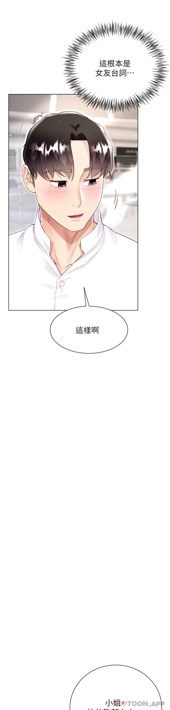 大嫂的裙子第48話-我的胸部美嗎?