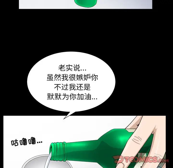 善良的她第28话