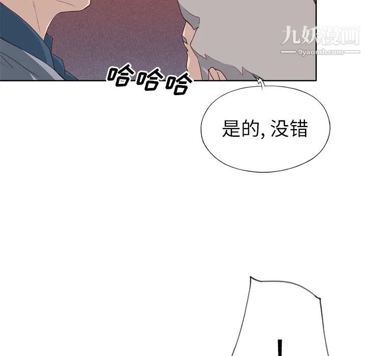 优质女人第14话