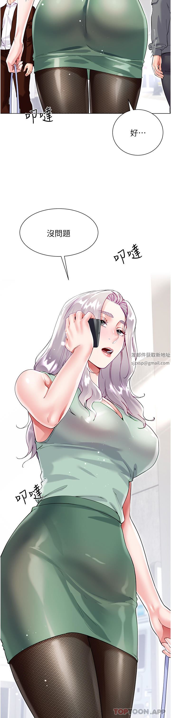 大嫂的裙子第48話-我的胸部美嗎?