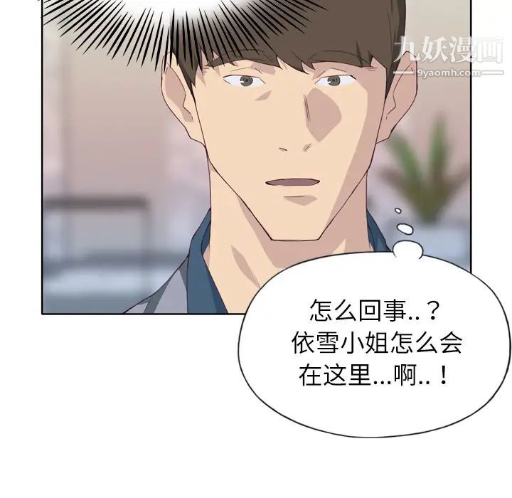 优质女人第14话