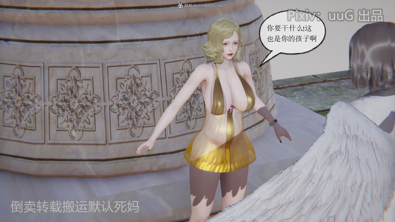 [3D]天命前传第23话