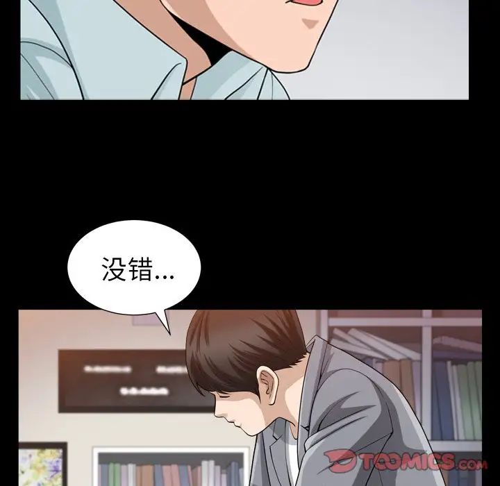 善良的她第28话