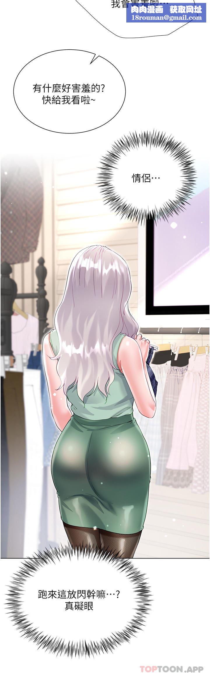 大嫂的裙子第48话-我的胸部美吗?