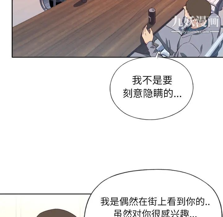 优质女人第14话