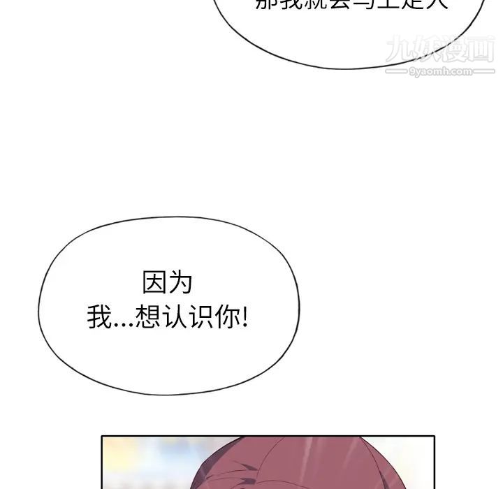 优质女人第14话