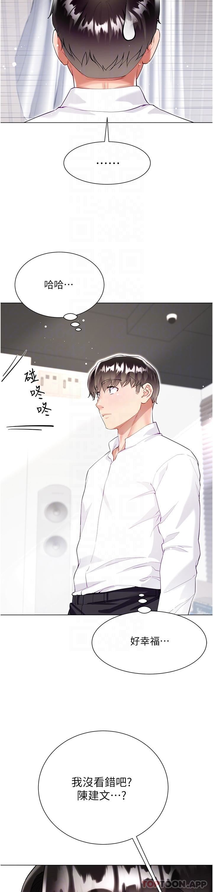 大嫂的裙子第48話-我的胸部美嗎?