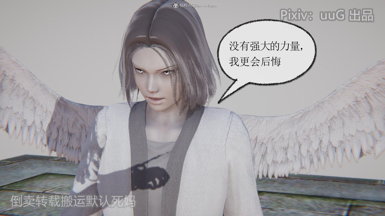 [3D]天命前传第23话