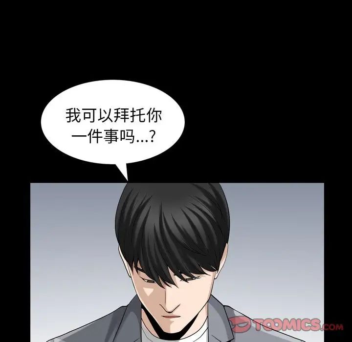 善良的她第28话