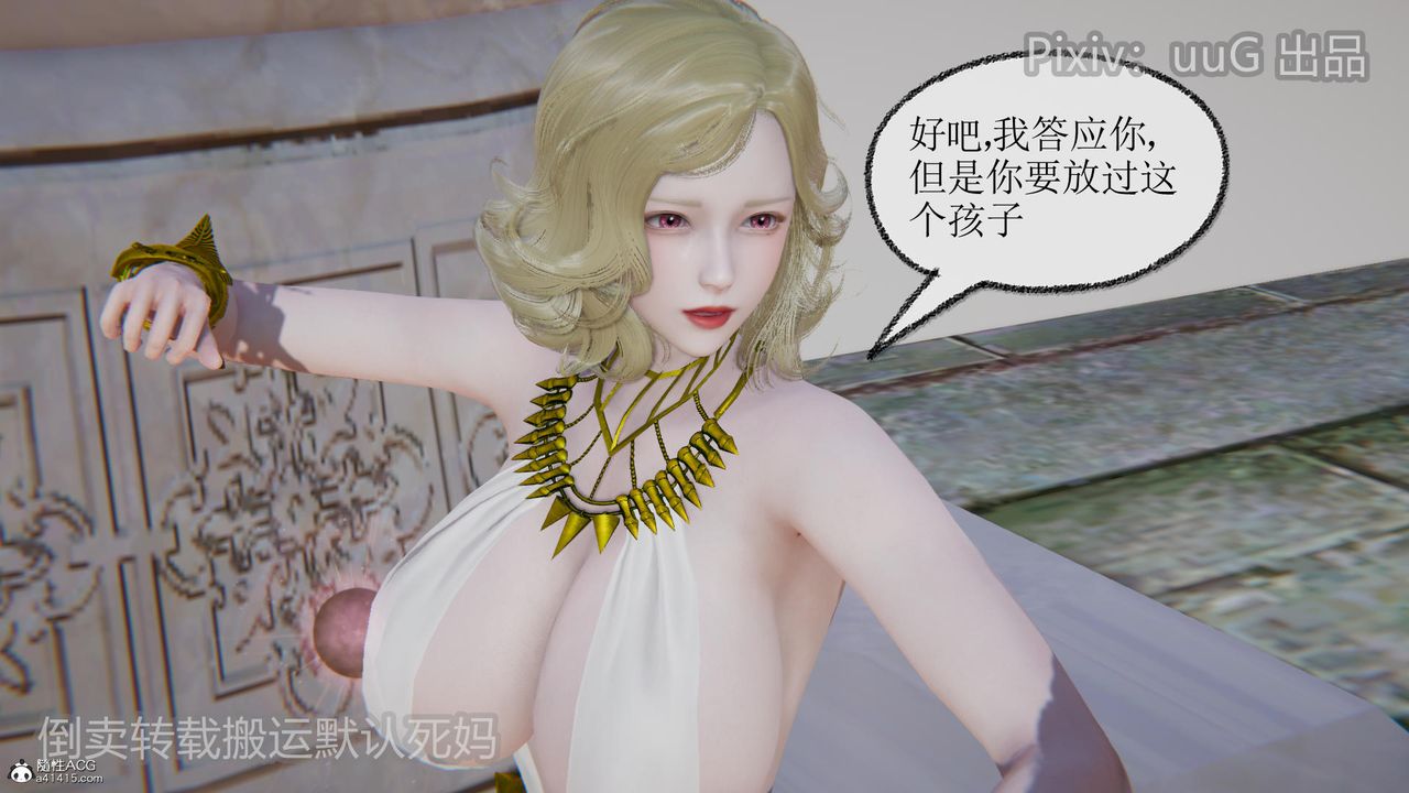 [3D]天命前传第23话