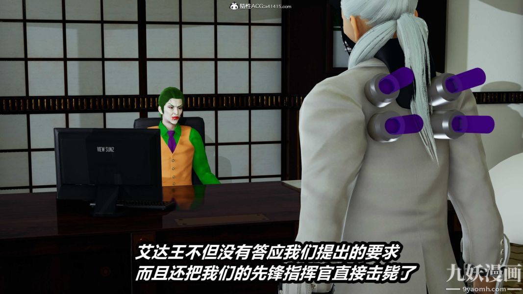 [3D]逆轉第二季[完整版]第21章【第01话】