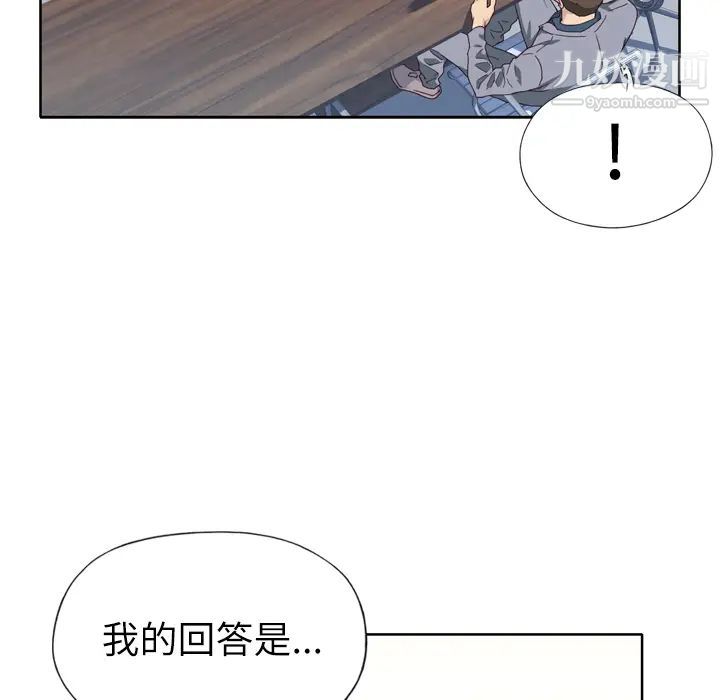 优质女人第14话