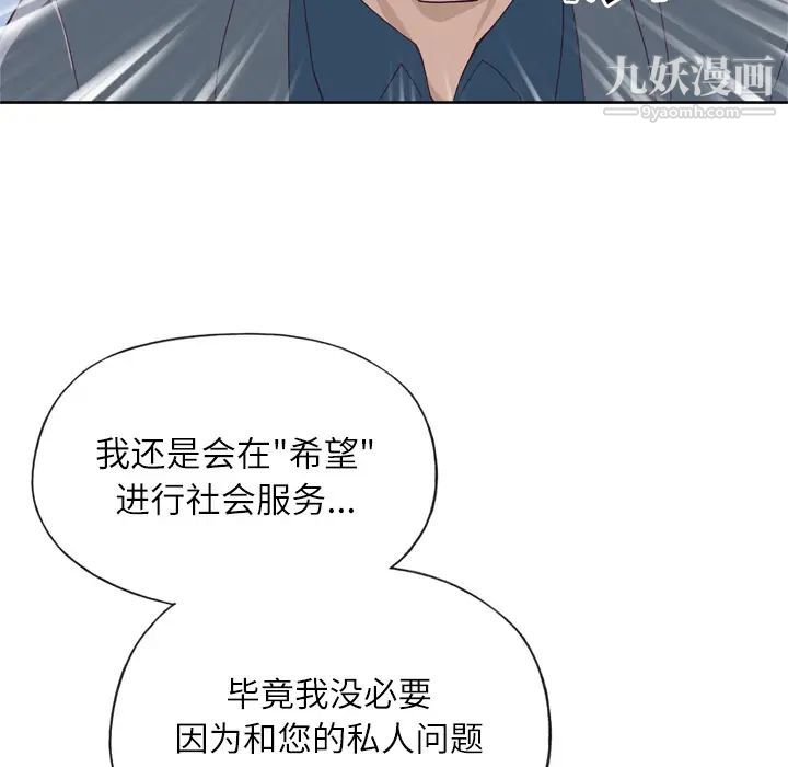 优质女人第14话