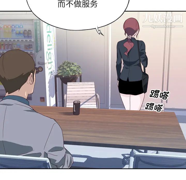 优质女人第14话