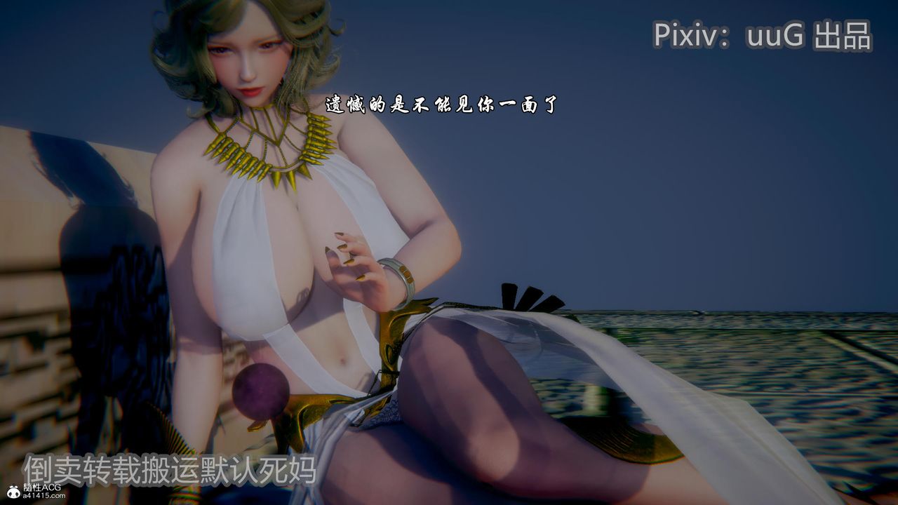 [3D]天命前传第23话